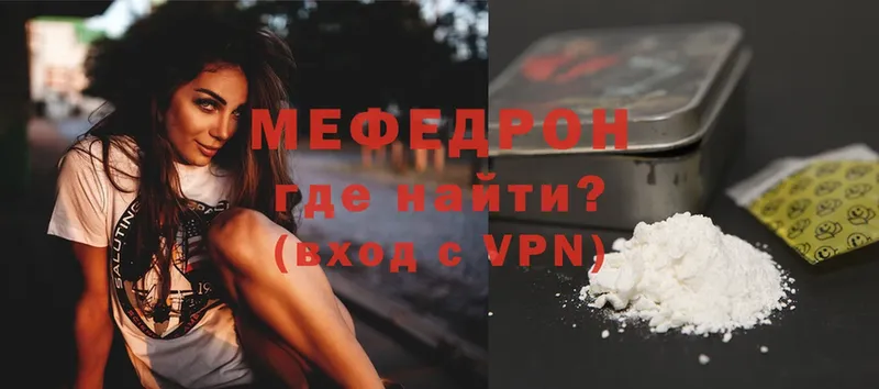 МЕФ mephedrone  Саки 